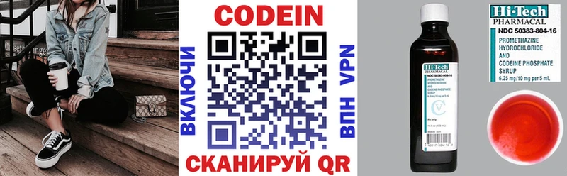 Кодеиновый сироп Lean Purple Drank  наркотики  Дубовка 