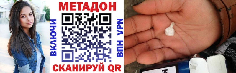 Метадон VHQ  Дубовка 